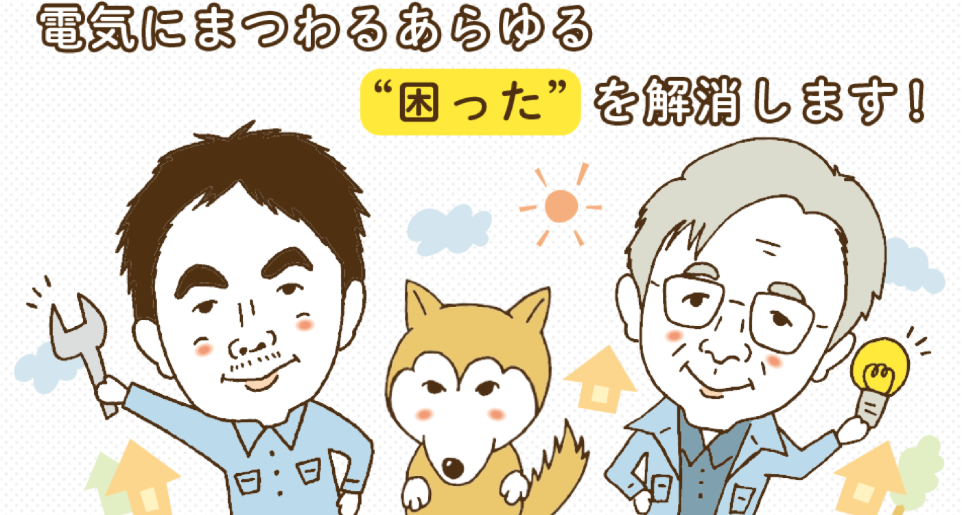 大場電気工業所の写真(静岡県浜松市中央区)